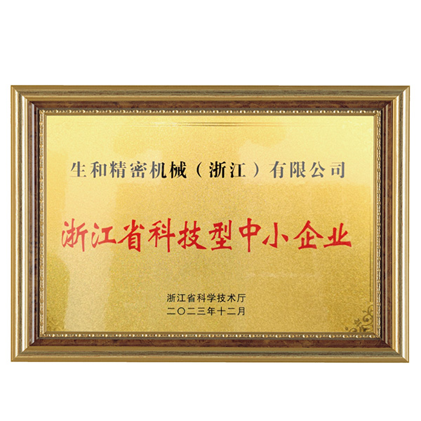 中小企业
