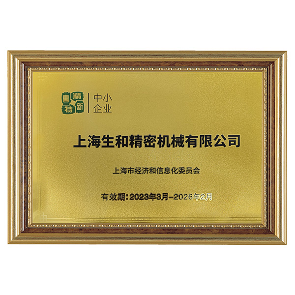 中小企业